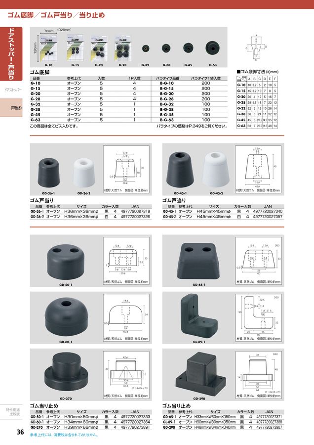 HIKARI CATALOGUE No.20～