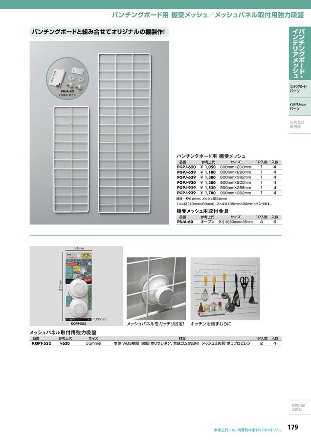 HIKARI CATALOGUE No.20～