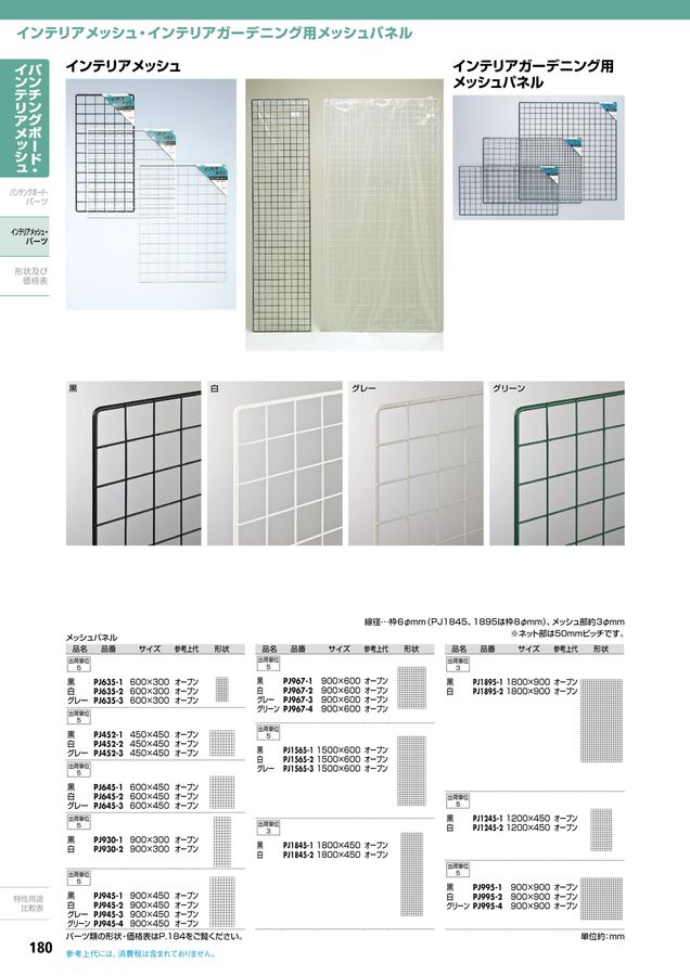 HIKARI CATALOGUE No.20～