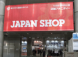 JAPAN SHOP �C���[�W1